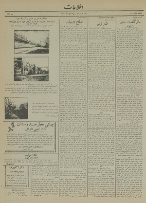 Ettelaat13131030.pdf