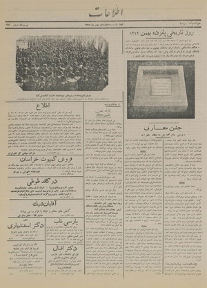 Ettelaat13151114.pdf