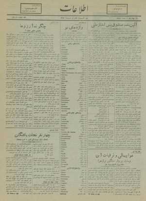 Ettelaat13180407.pdf