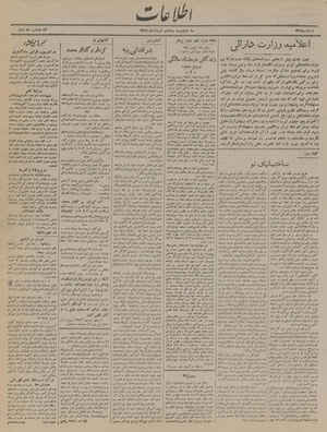 Ettelaat13190328.pdf