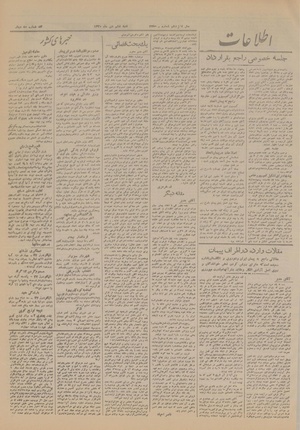 Ettelaat13201006.pdf