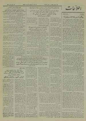 Ettelaat13280829.pdf