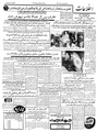 تصویر بندانگشتی از نسخهٔ مورخ ‏۲۱ اوت ۲۰۲۳، ساعت ۱۳:۰۱