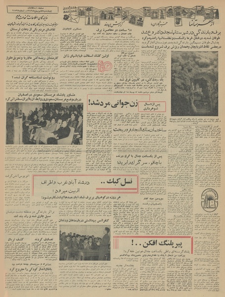 پرونده:Ettelaat13431107.pdf