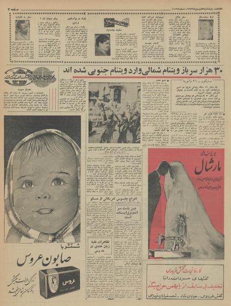 پرونده:Ettelaat13431107.pdf