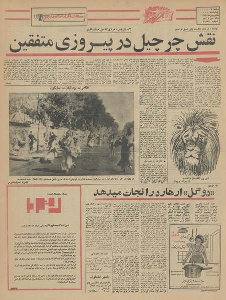 پرونده:Ettelaat13431107.pdf