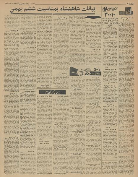 پرونده:Ettelaat13431107.pdf