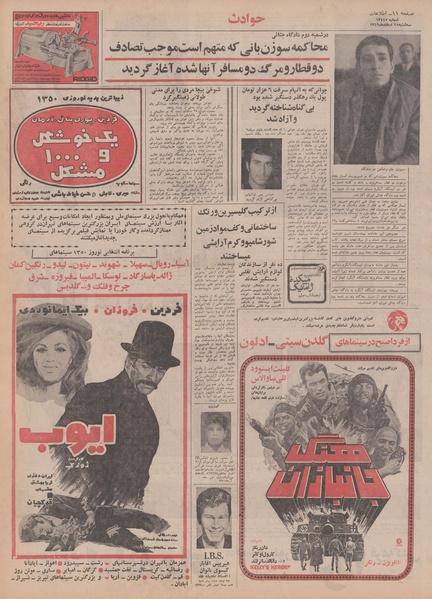 پرونده:Ettelaat13491225.pdf