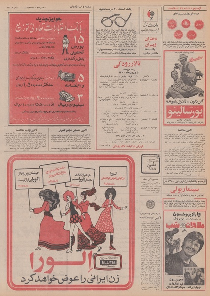 پرونده:Ettelaat13491225.pdf