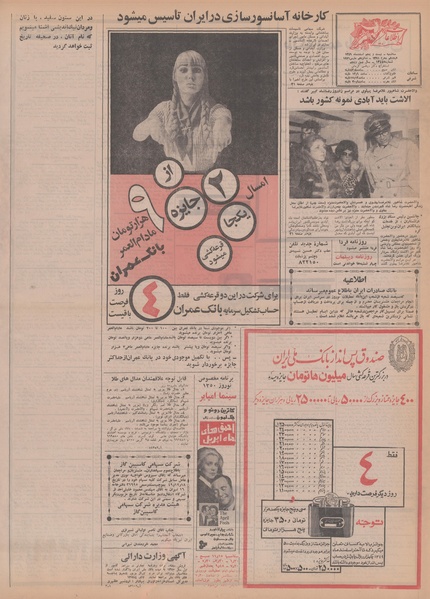 پرونده:Ettelaat13491225.pdf