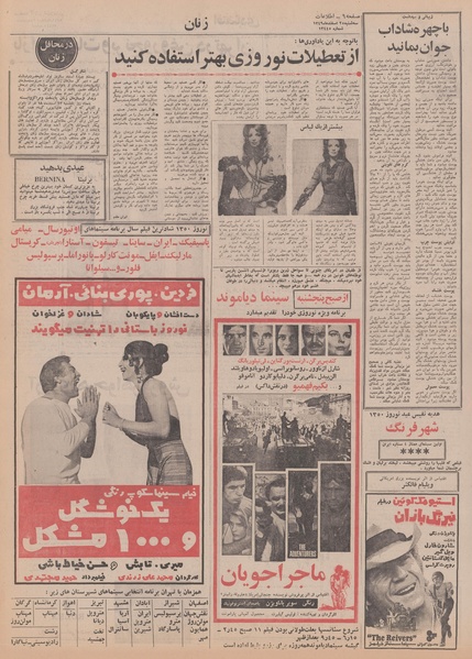 پرونده:Ettelaat13491225.pdf