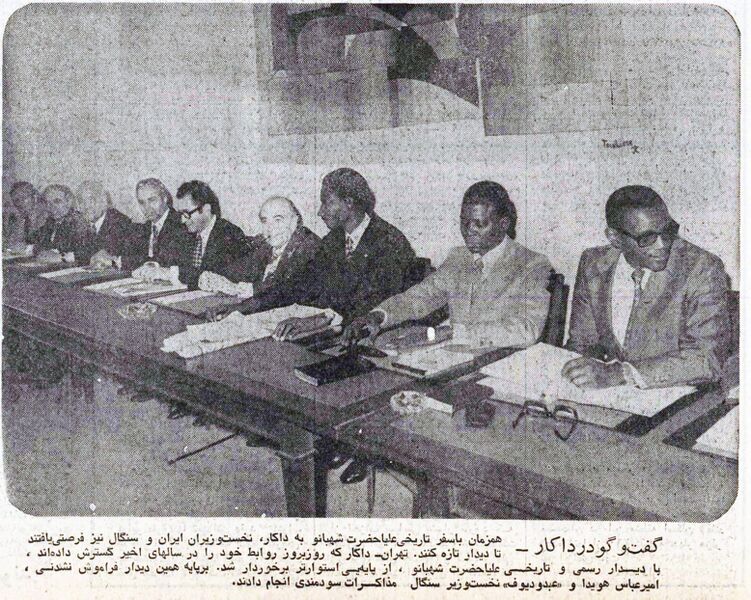 پرونده:HoveydaPMAndPrimeMinisterSenegalTalks1354.jpg