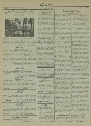 Ettelaat13130705.pdf