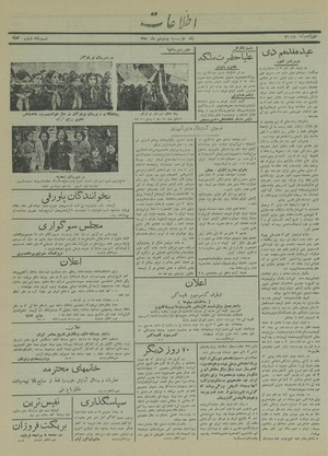 Ettelaat13151020.pdf