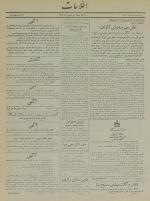 Ettelaat13170622.pdf