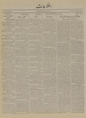 Ettelaat13190825.pdf