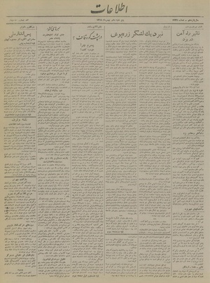 Ettelaat13191110.pdf