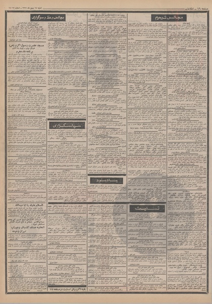 پرونده:Ettelaat13511115.pdf