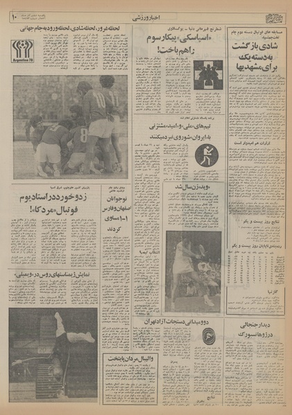 پرونده:Ettelaat13560906.pdf