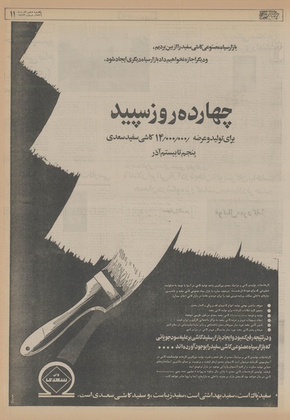 پرونده:Ettelaat13560906.pdf