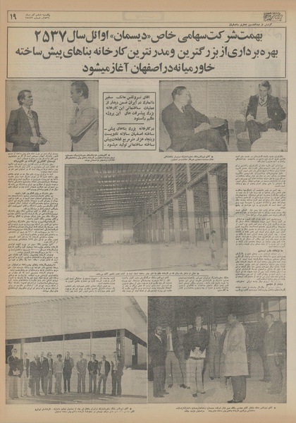 پرونده:Ettelaat13560906.pdf