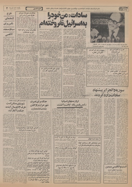 پرونده:Ettelaat13560906.pdf