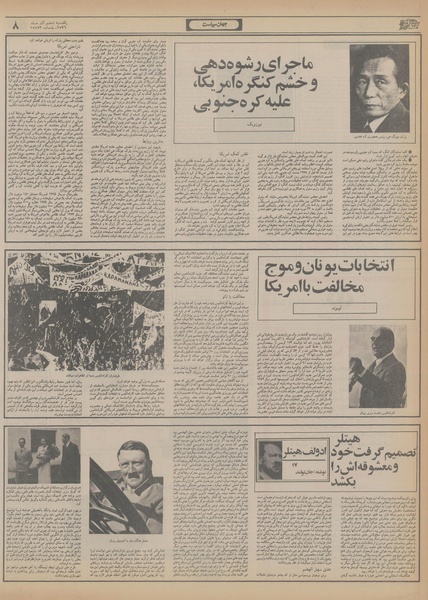 پرونده:Ettelaat13560906.pdf