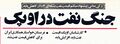 تصویر بندانگشتی از نسخهٔ مورخ ‏۱۸ اکتبر ۲۰۲۶، ساعت ۱۸:۲۹