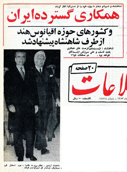 پرونده:ShahanshahAryamehrGovernorGenSirJohnKerr29Shahrivar1353a.jpg