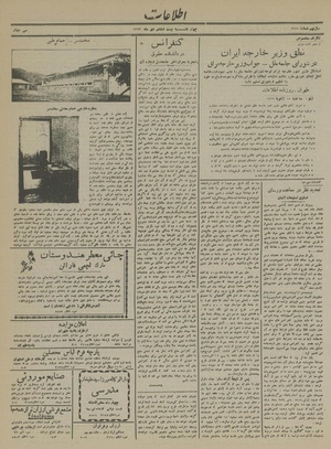 Ettelaat13131026.pdf