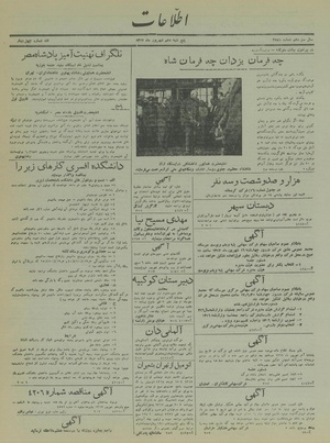 Ettelaat13170610.pdf