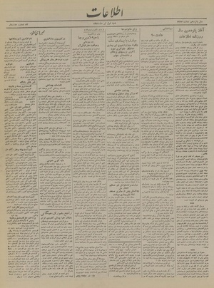 Ettelaat13190401.pdf