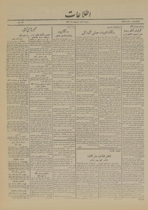 Ettelaat13200208.pdf