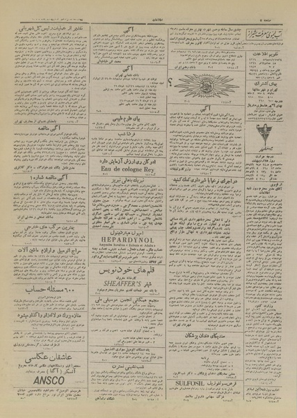 پرونده:Ettelaat13260216.pdf