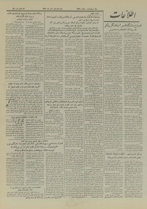 Ettelaat13260816.pdf