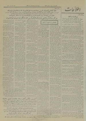 Ettelaat13270819.pdf