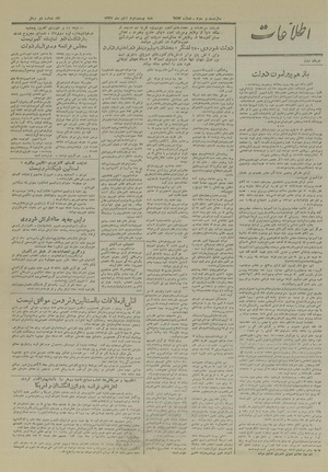 Ettelaat13270822.pdf