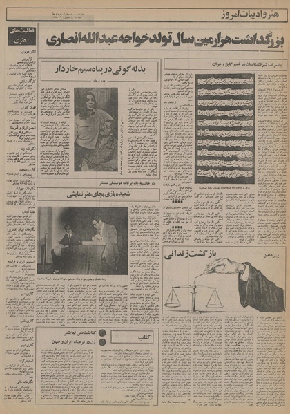 پرونده:Ettelaat13550301.pdf