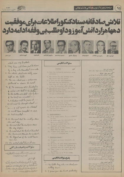 پرونده:Ettelaat13550301.pdf