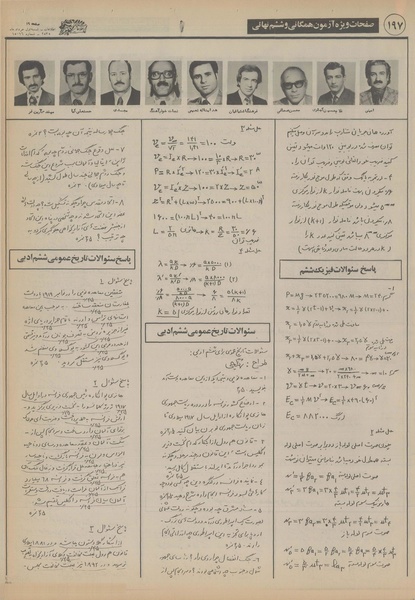 پرونده:Ettelaat13550301.pdf