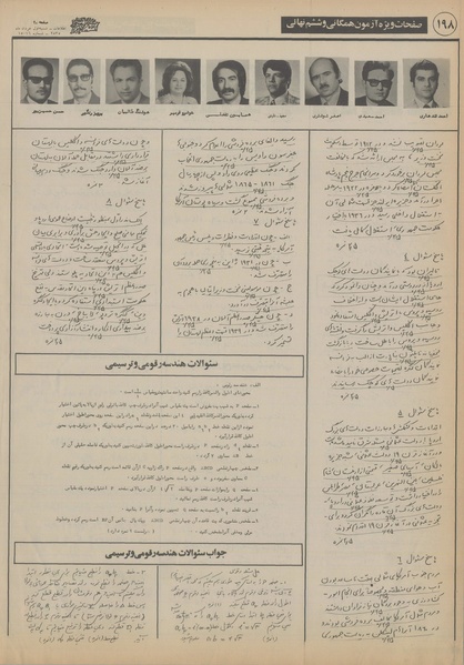 پرونده:Ettelaat13550301.pdf