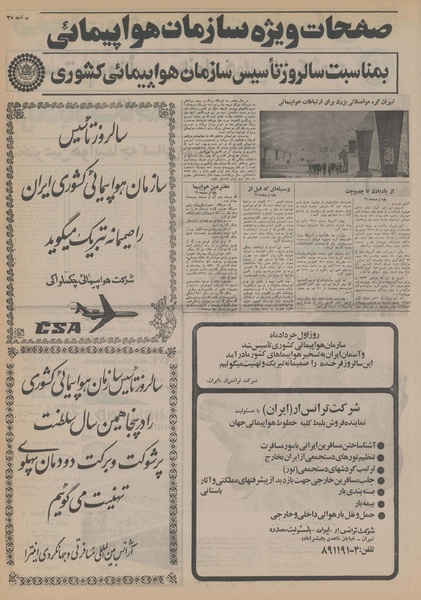 پرونده:Ettelaat13550301.pdf