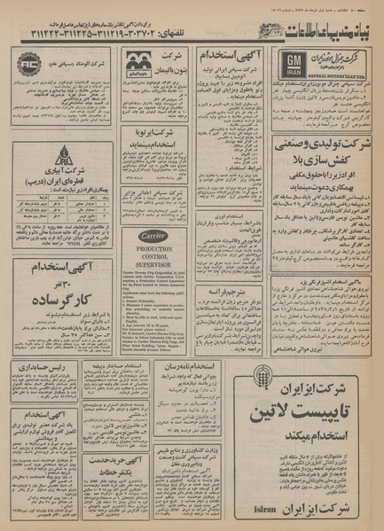 پرونده:Ettelaat13550301.pdf