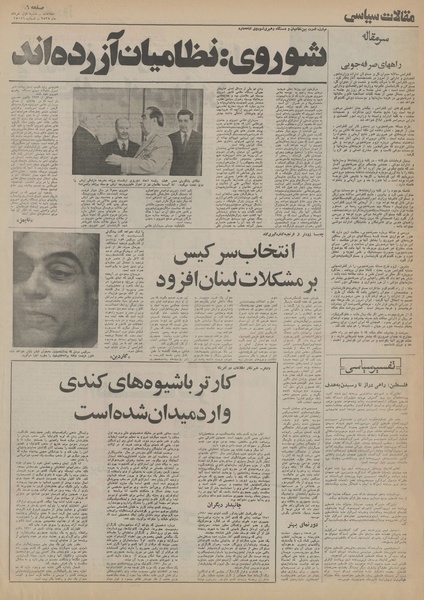 پرونده:Ettelaat13550301.pdf