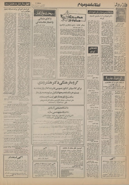 پرونده:Ettelaat13550301.pdf