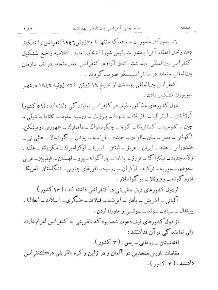 پرونده:Majlis 15.pdf