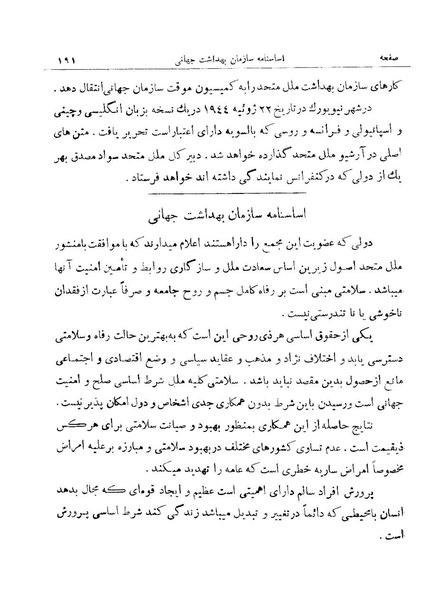 پرونده:Majlis 15.pdf