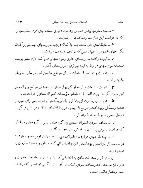 پرونده:Majlis 15.pdf