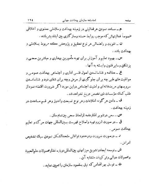 پرونده:Majlis 15.pdf
