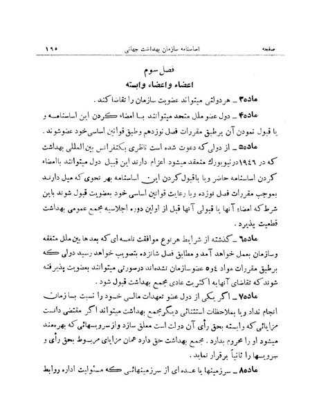 پرونده:Majlis 15.pdf